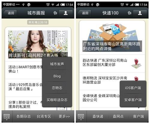怎么開發app