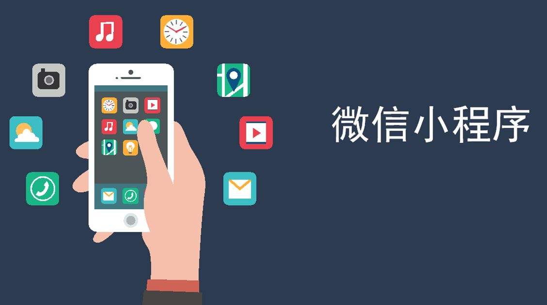 成都未來久簡介微信小程序的優(yōu)缺點