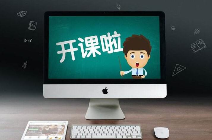 在線教育系統怎樣開發